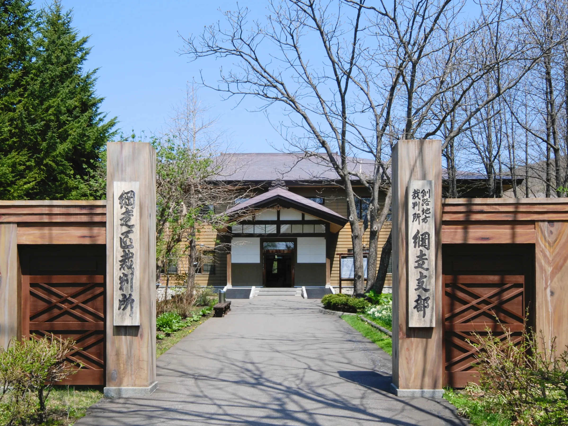 重建的钏路地方法院网走分院法庭建筑